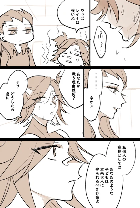 ネオンとレイナ。全部想像と妄想だけど、ネオンがヴァロラントにいる理由(1/2)

#ValorantArt 