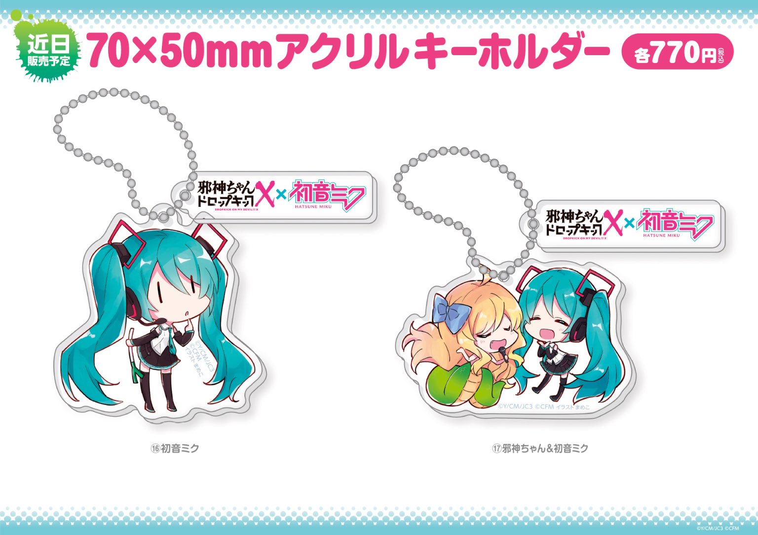 9/13邪フェス3】邪神ちゃんドロップキック on X: 