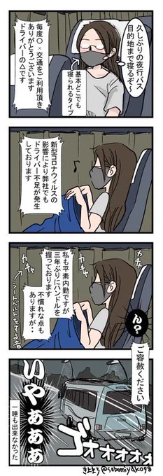 最近その説明いるか?😂って思った事🚌💨 