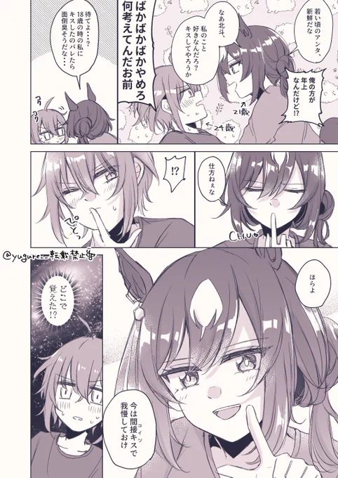 ♂トレシリ
三年後の🌟(21)と現在の🌟(18)が入れ替わっちゃうやつ
tr名前あり 