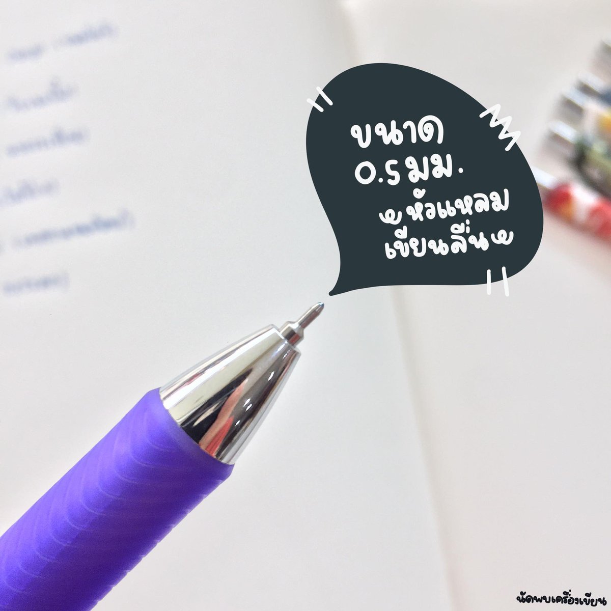 Natpoppk's tweet photo. 👺 PENTEL ENERGEL ลาย AUTUMN LIMITED EDITION มาใหม่จ้า รอบนี้ดีไซน์ออกมาเป็นสไตล์ฤดูใบไม้ร่วง🇯🇵 มีมาให้เลือก 6 ลาย น่ารักๆ 
💸ตกด้ามละ 50.-
สนใจสินค้าตามลิงค์
https://t.co/hIfBIqanEF
.
#dek66 #dek65 #studygram #รีวิวปากกา #รีวิวเครื่องเขียน #studygramthailand #ของมันต้องมี https://t.co/fkNj78wEIs