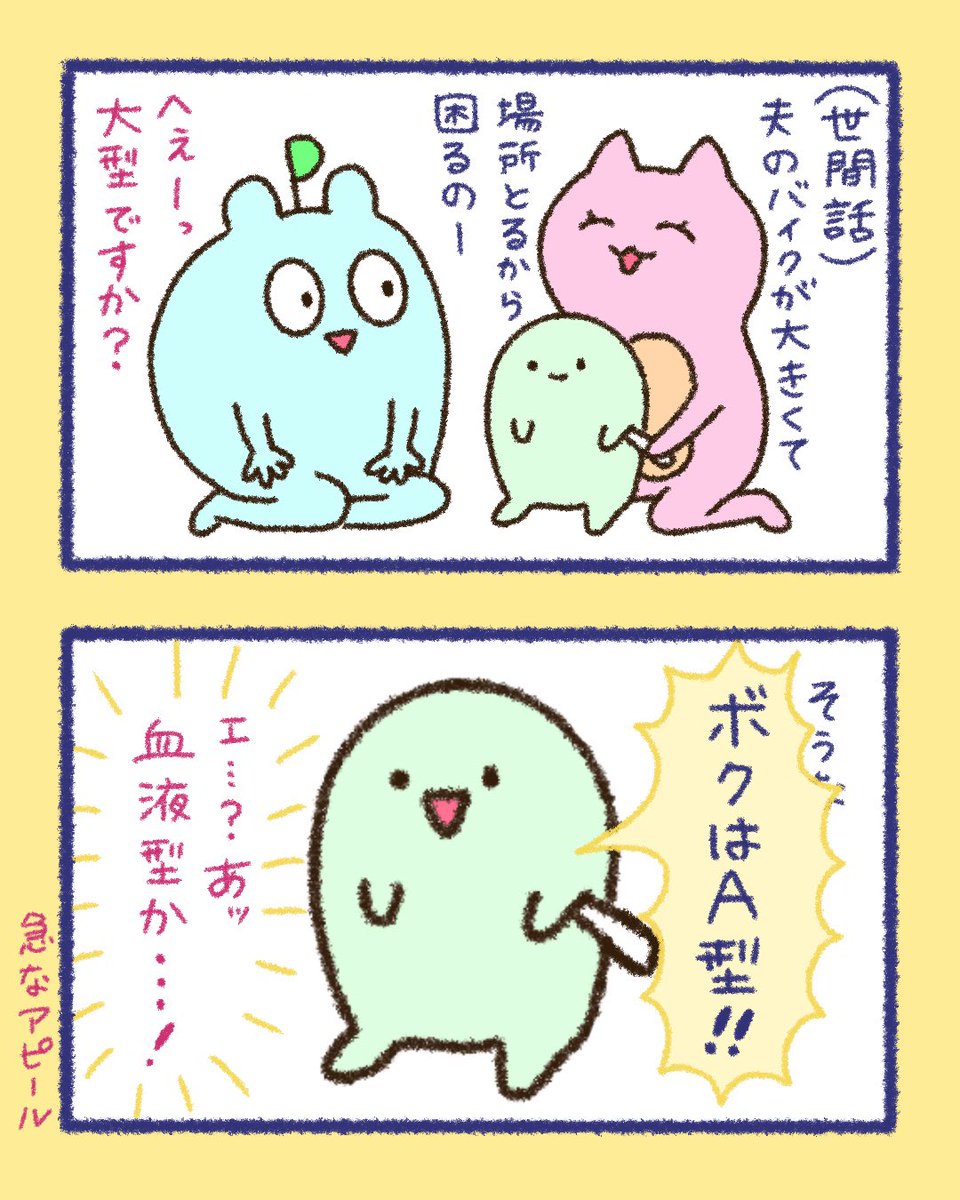 #保育園ナースになりました EP.79

あ、なるほどそっちね!って話。
 
(漫画描きやすいように状況変えてるので実際はこども放ったらかして世間話してる訳じゃないです🙏)
 
#漫画が読めるハッシュタグ #育児漫画 #看護師 #一次コミ #保育士 #保育園 