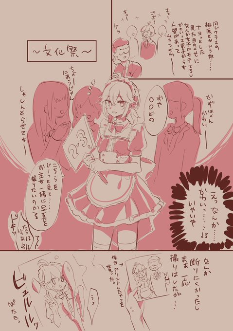 文化祭女装 かずはくんとそのクラスメイトのモブの男 