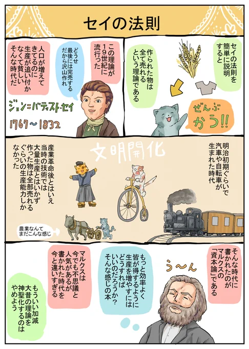マルクスとか無駄に語られるけど、間違いなく作者はそこまで考えてないよ。当時の人にとってみれば現在の科学力は魔法と区別つかないと思う。 