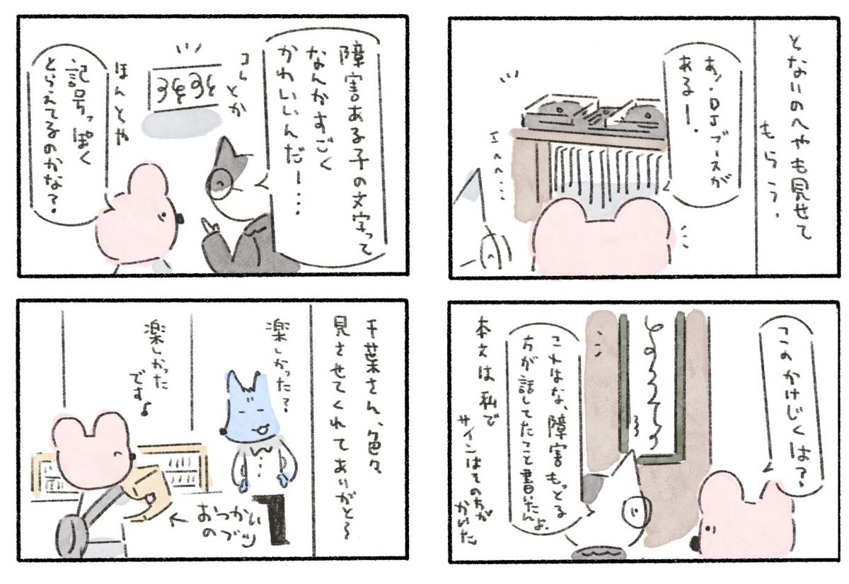 友達の作家さん(@chiba_naomi )のアトリエに遊びに行きました❗️
めっちゃええとこでした。私もアトリエほしい。
#kuristudiomemo 