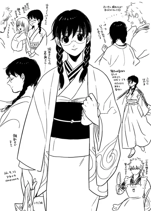おんなのこの新ちゃん(銀新) 