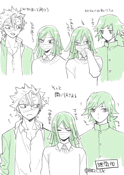 らくがきさねぎゆ+🐍さん
謎学パロ
🐍さんいい迷惑 