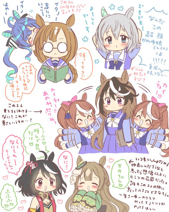 ウマ娘をやってみた感想② 
