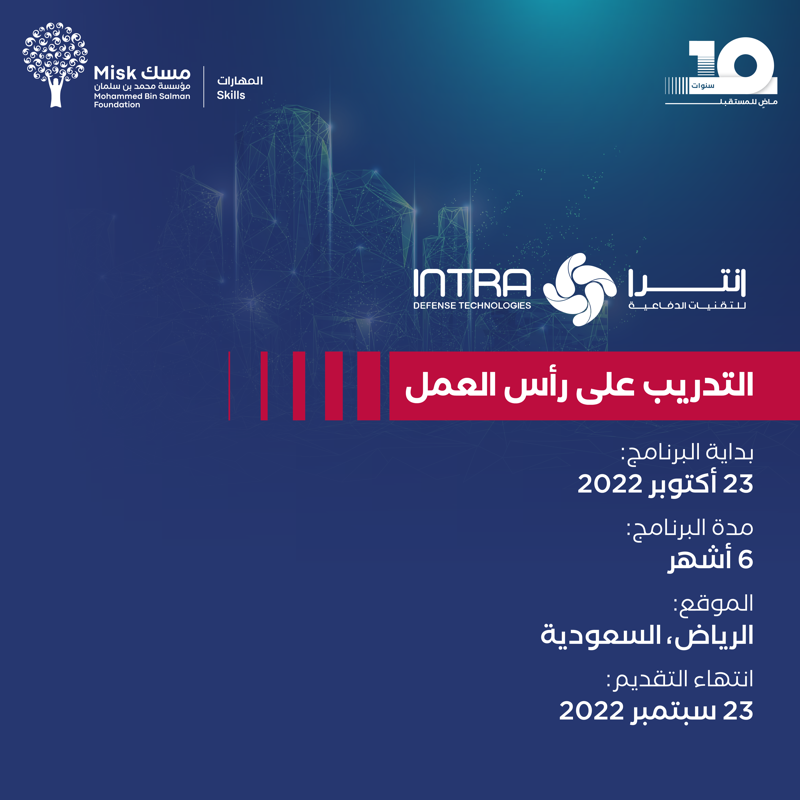 MiskSkills's tweet photo. في عالم الطائرات بدون طيّار، وفي وسط مليء بالتحديّات! ننطلق ببرنامج «التدريب على رأس العمل» بالتعاون مع @Intra_sa ضمن برامج #MiskInternships لنبدأ مشوار بناء تقنيات دفاعية قادرة على مواجهة التنافسية العالمية!