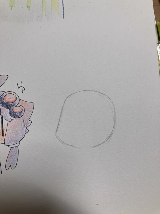 まーるかいてぇ 