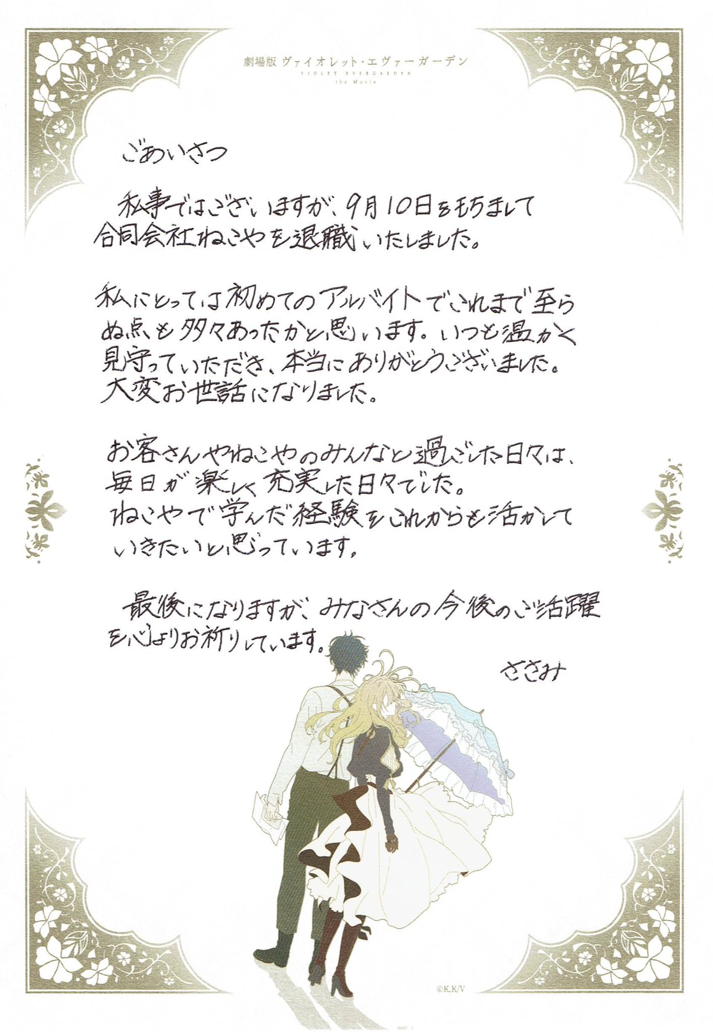 ささみ ねこや卒業しました Sasami Kijitora Twitter