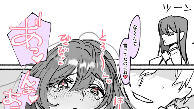 skebこちらも納品しました!
「見たいのわかる〜〜〜!!」と筆が乗って即落ち二コマ漫画にしてしまいました……
楽しんで頂ければ幸いです。

🔞THANKS🔞
リンク先R-18ですのでご注意を
https://t.co/7CxjhVY385 #Skeb #Commission @skeb_jpより 
