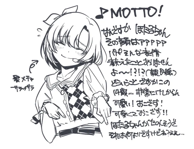 ほたるちゃんありえんかわいかった
&amp;
りあむちゃんまじりあむちゃんだった
あ、りあむおたおめ🥳🎉笑

#cg_ootd 
#夢見りあむ生誕祭2022 