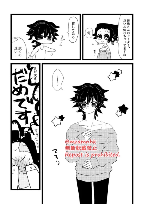 #炭義版ワンドロワンライ 
お題「萌え袖」
いつも開催ありがとうございます🌟 
