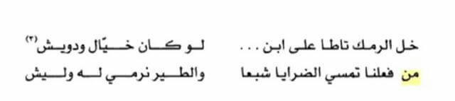 راع البرصا .. tweet media