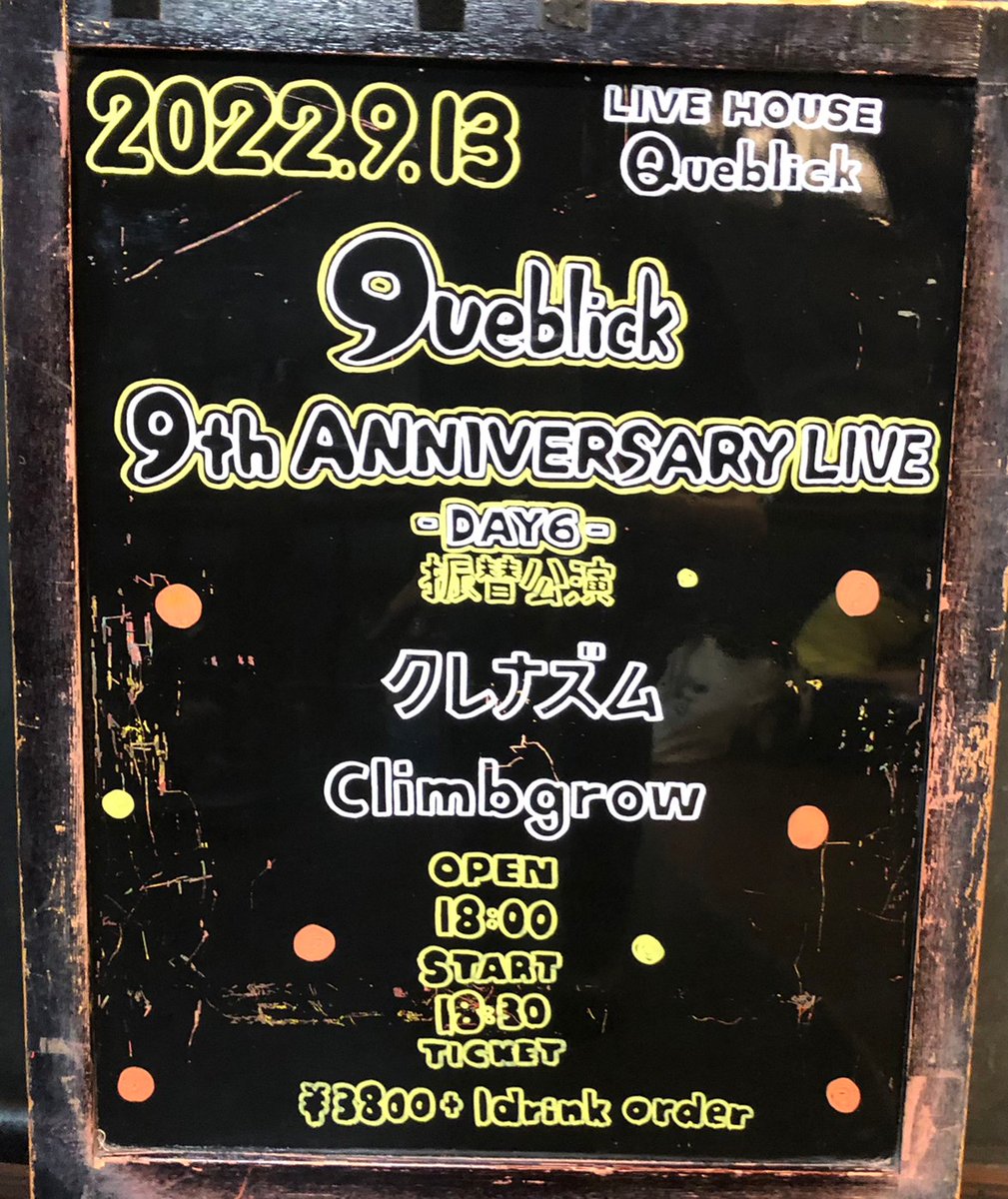 queblick's tweet photo. 明日の公演はこちら💁‍♂️
お待ちしております😁

#Queblick
#9thANNIVERSARYLIVE
#Day6
#振替公演
#クレナズム
#climbgrow
#Queblick
#LIVE
#LIVEHOUSE https://t.co/DPeYg3wcT1