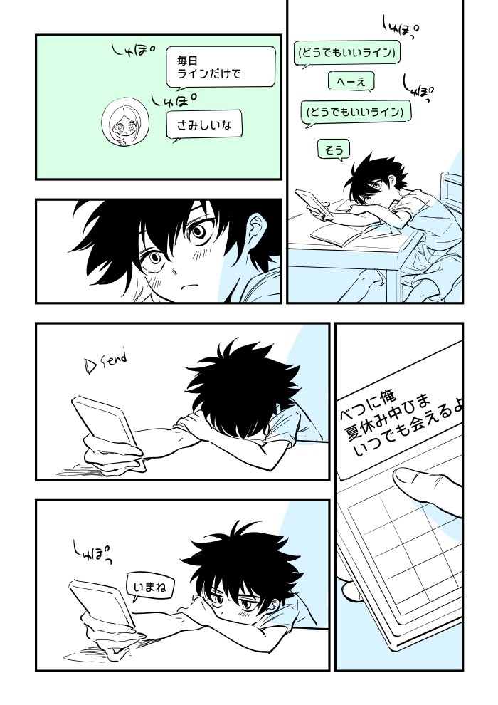 現パロ 夏休みアモリリ 