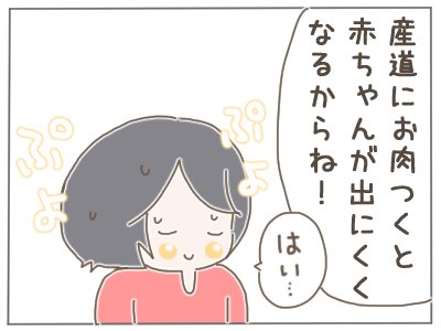 出産がトラウマになってしまった女の話①

#漫画が読めるハッシュタグ 