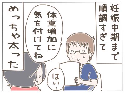 出産がトラウマになってしまった女の話①

#漫画が読めるハッシュタグ 