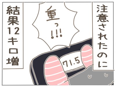 出産がトラウマになってしまった女の話①

#漫画が読めるハッシュタグ 