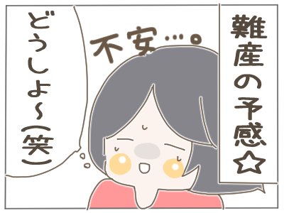 出産がトラウマになってしまった女の話①

#漫画が読めるハッシュタグ 