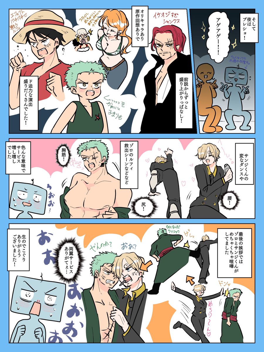 某大阪のテーマパークのレポ漫画です!
いや〜ホント楽しかった!!✨正直4枚じゃまとめきれない😂😂👍

⚠️若干のネタバレあり・心の声キモいです 
