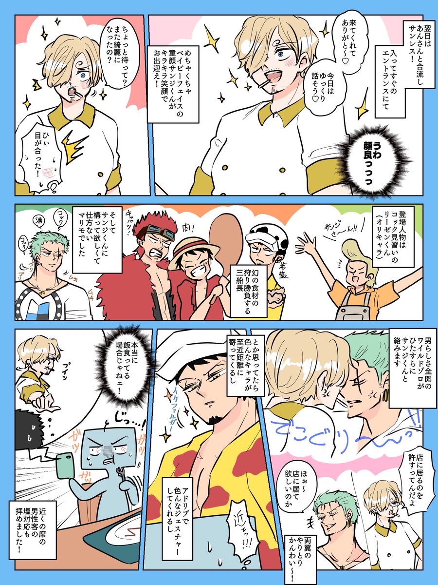 某大阪のテーマパークのレポ漫画です!
いや〜ホント楽しかった!!✨正直4枚じゃまとめきれない😂😂👍

⚠️若干のネタバレあり・心の声キモいです 
