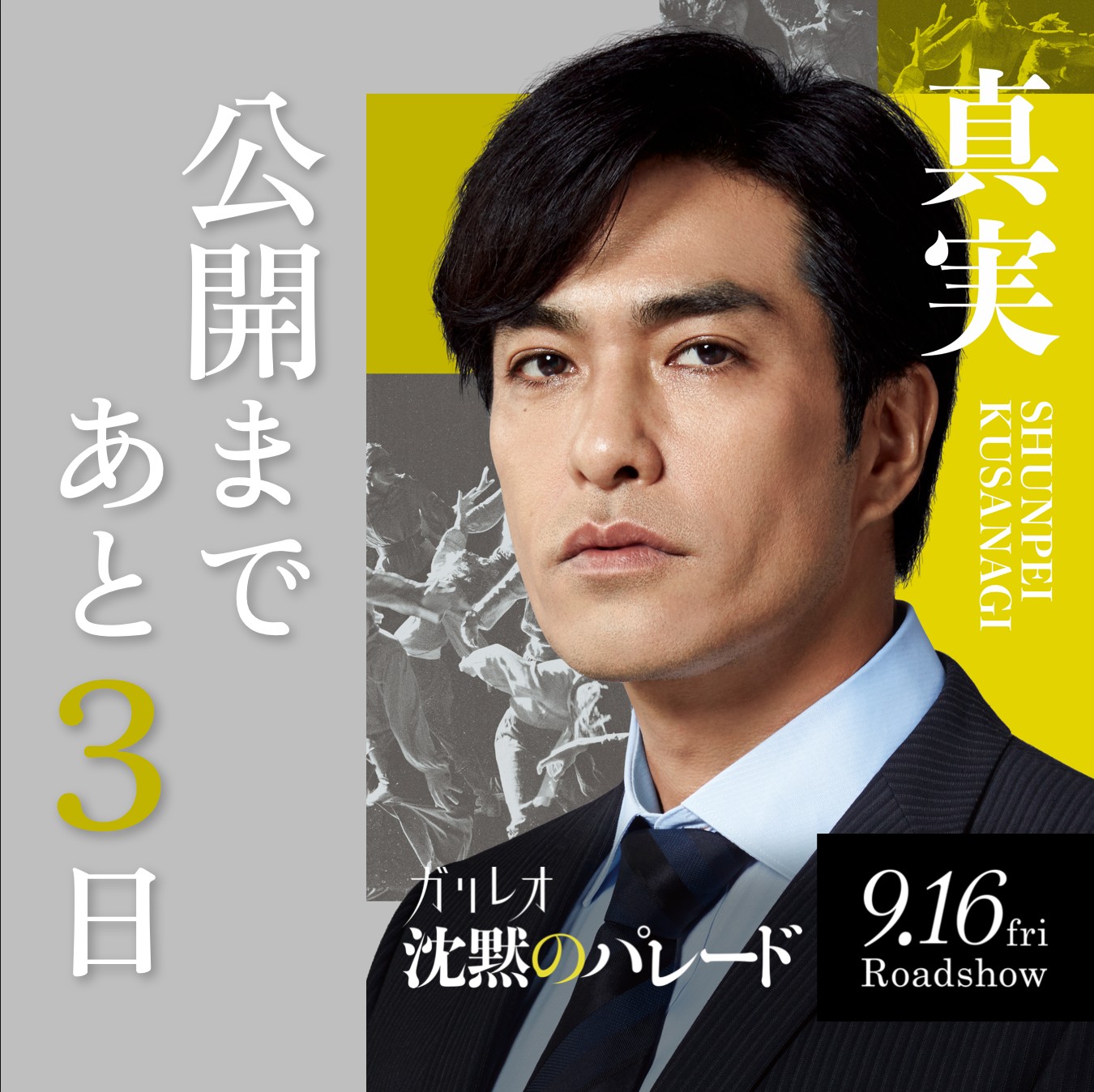 新品★沈黙のパレード スペシャル・エディション 3枚組 Blu-ray ガリレオ Amazon.co.jp: 沈黙のパレード スペシャル・エディション 3枚組