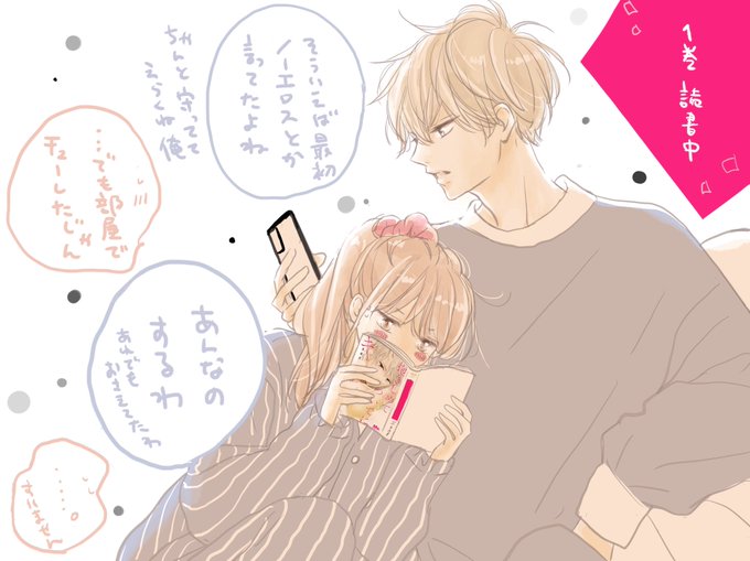 最新巻や本誌の感想など仕事の合間に見させていただいてます。タグや写真つけていただきありがとうございます✨🙇‍♀️続きも楽しんでいただけるようにがんばります✨✨

今なら2巻まで試し読みできるようなのでご興味ある方はのぞいてみてください🌱(イラストは再掲です) 