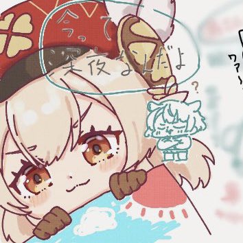 クレー「クレーちゃんと七七ちゃん描きました!絵チャに慣れてないのでまるで絵柄が違うロリ2」|ばかくん三世のイラスト