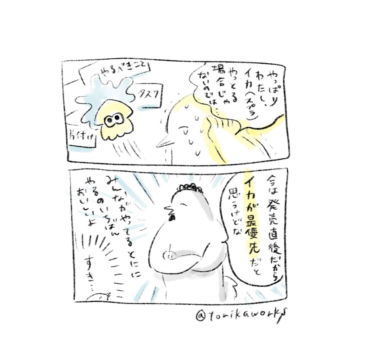 サンキューオット 