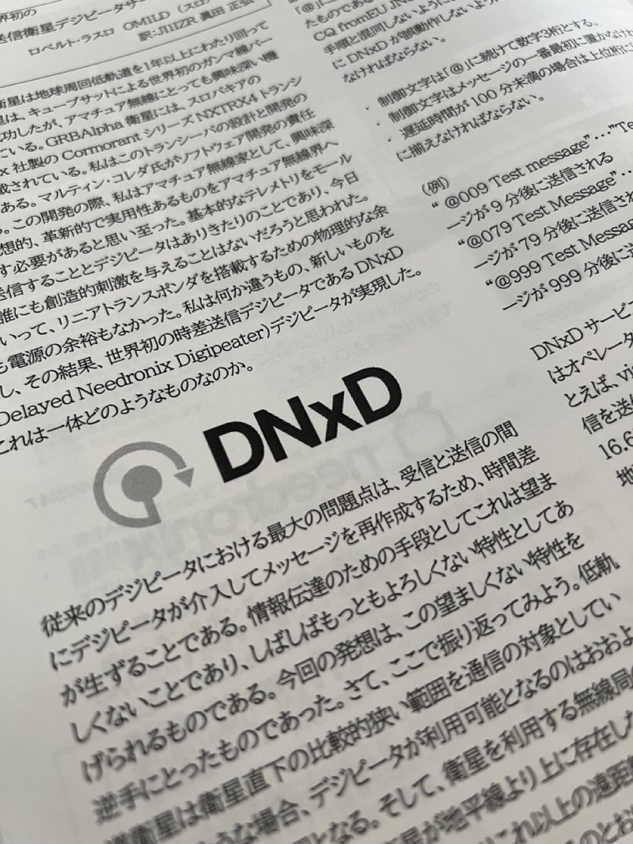 needronix's tweet photo. JAMSAT Newsletter released a new edition which features Delayed Needronix Digipeater (DNxD), a new communication method developed by Needronix.

@jamsat @ji1izr @fotonsk 

#cubesat #jamsat #amsat #newspace #nanosat #space https://t.co/4TccKSw0bX
