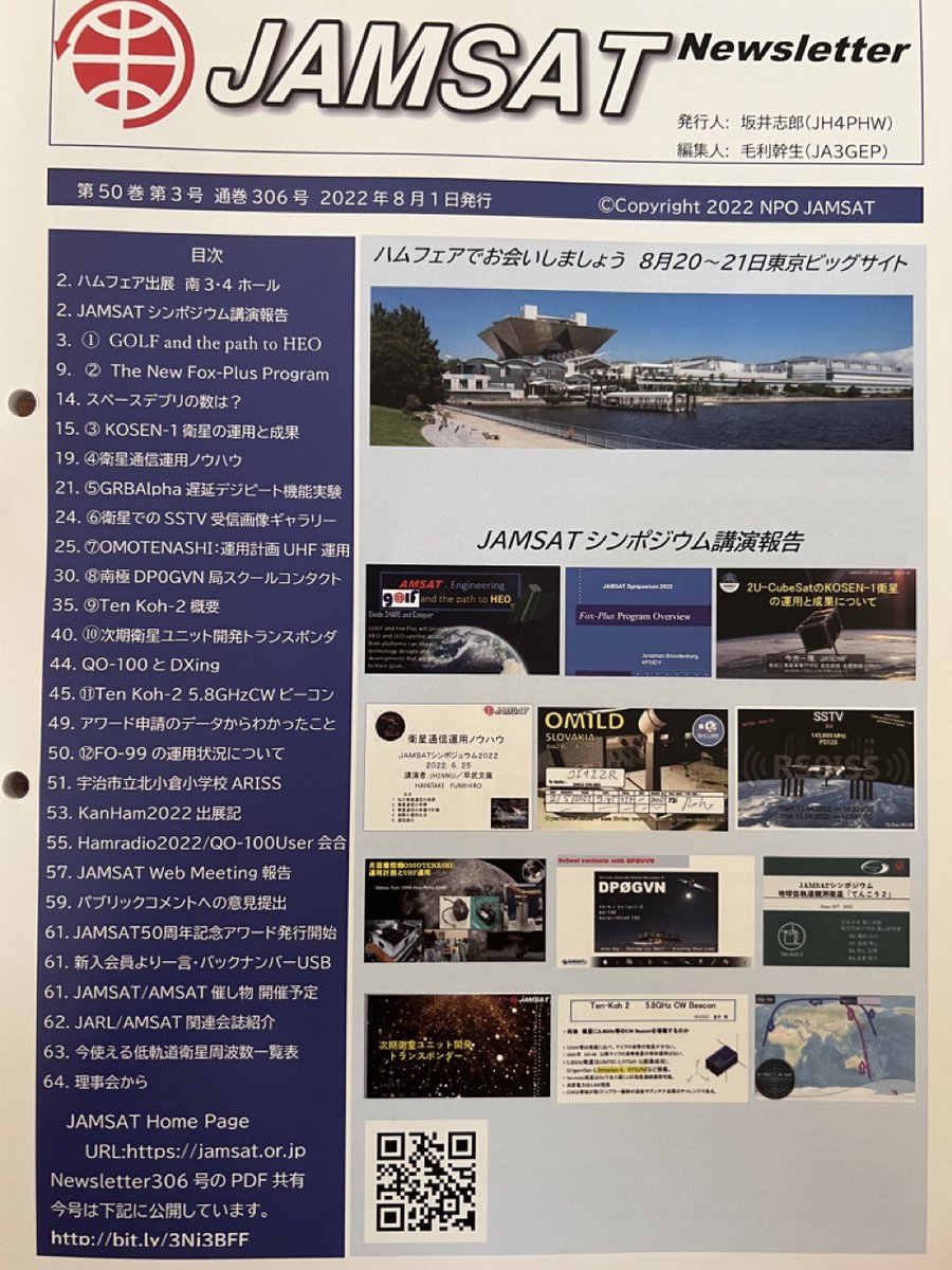 needronix's tweet photo. JAMSAT Newsletter released a new edition which features Delayed Needronix Digipeater (DNxD), a new communication method developed by Needronix.

@jamsat @ji1izr @fotonsk 

#cubesat #jamsat #amsat #newspace #nanosat #space https://t.co/4TccKSw0bX