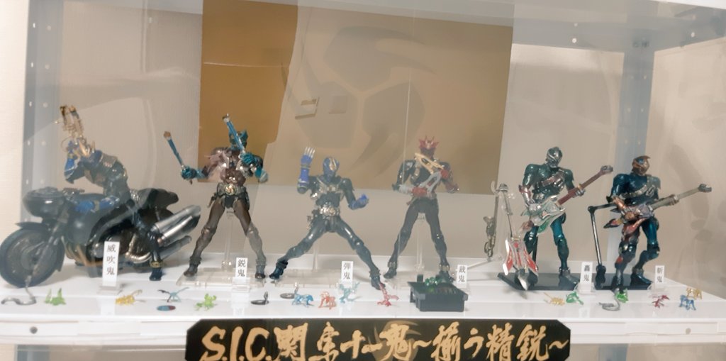 mask_ver's tweet photo. s.i.c.関東十一鬼。ずーっと箱から出さずにしていたが…部屋の模様替えの際に思い切って開封〰️❗❗
各々のポージングに悩みつつ、並べてみると🤩🙌
最初から開けときゃ良かったな…と。
※響鬼が乗ってるのは以前紹介したデイトナさん。威吹鬼が乗ってるのは…竜巻じゃなくハカイダーバイク😅 https://t.co/GK8994iEFa