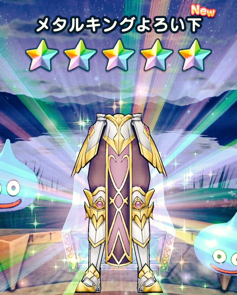 メタルキングの盾 Twitter Search Twitter メタルキングの盾 Twitter Search Twitter