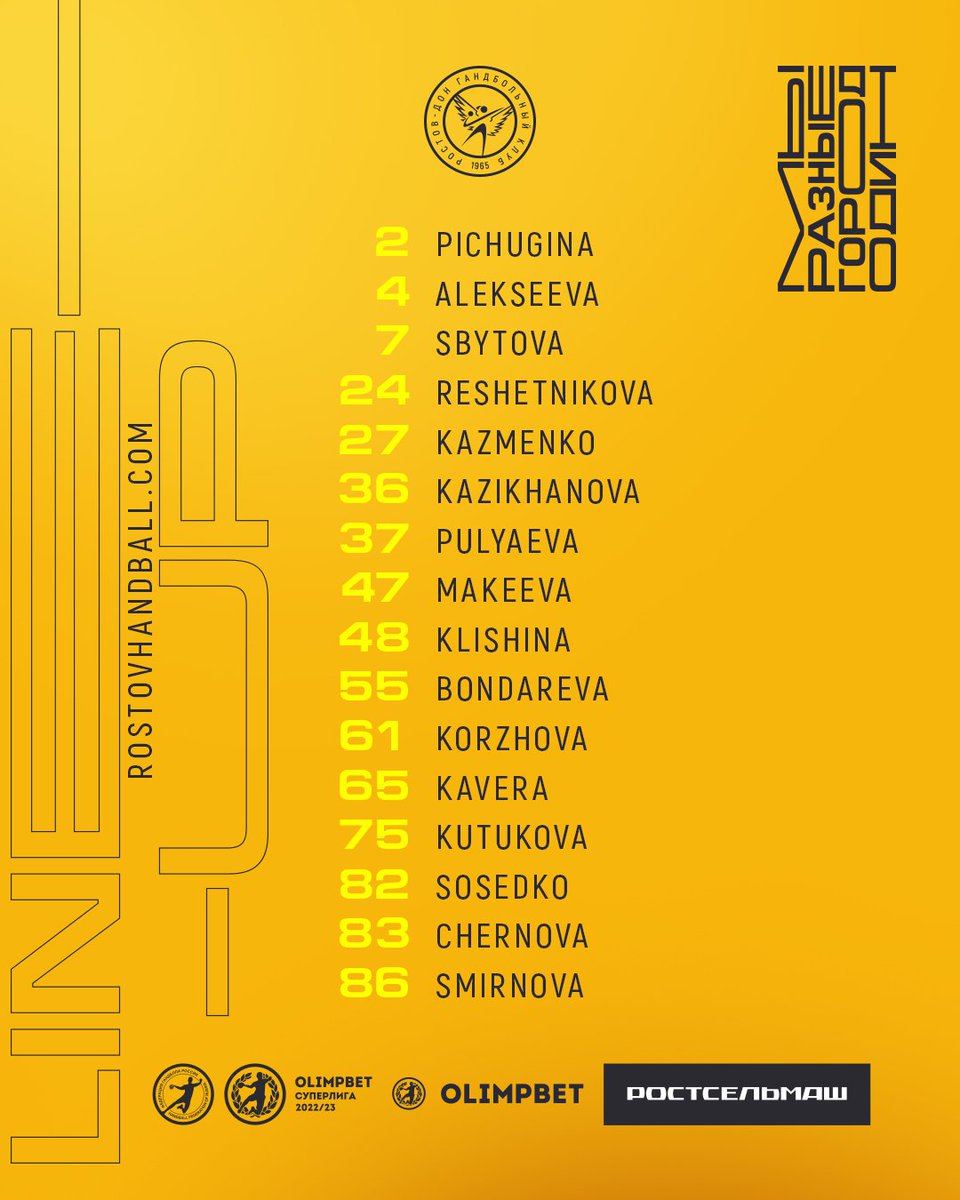 rostovhandballe's tweet photo. Our line-up for the first game in Russian Superleague 2022/23 🔥💪
#rostovhandball #МыРазныеГородОдин #ComingForVictory #weareheretowin https://t.co/EXvDaXjt8y