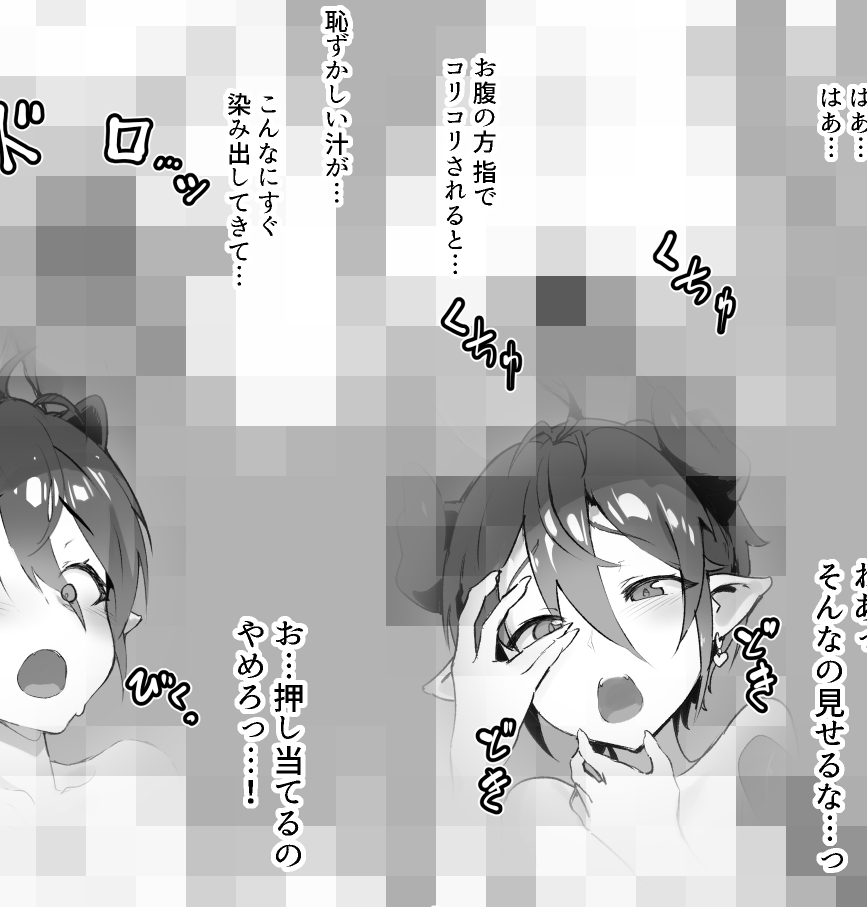 [R-18] 【鬼哭】C100おまけラクガキ #鬼哭シリーズ #Fantia #C100 #砂霧 https://t.co/8YZTmPg9z4 