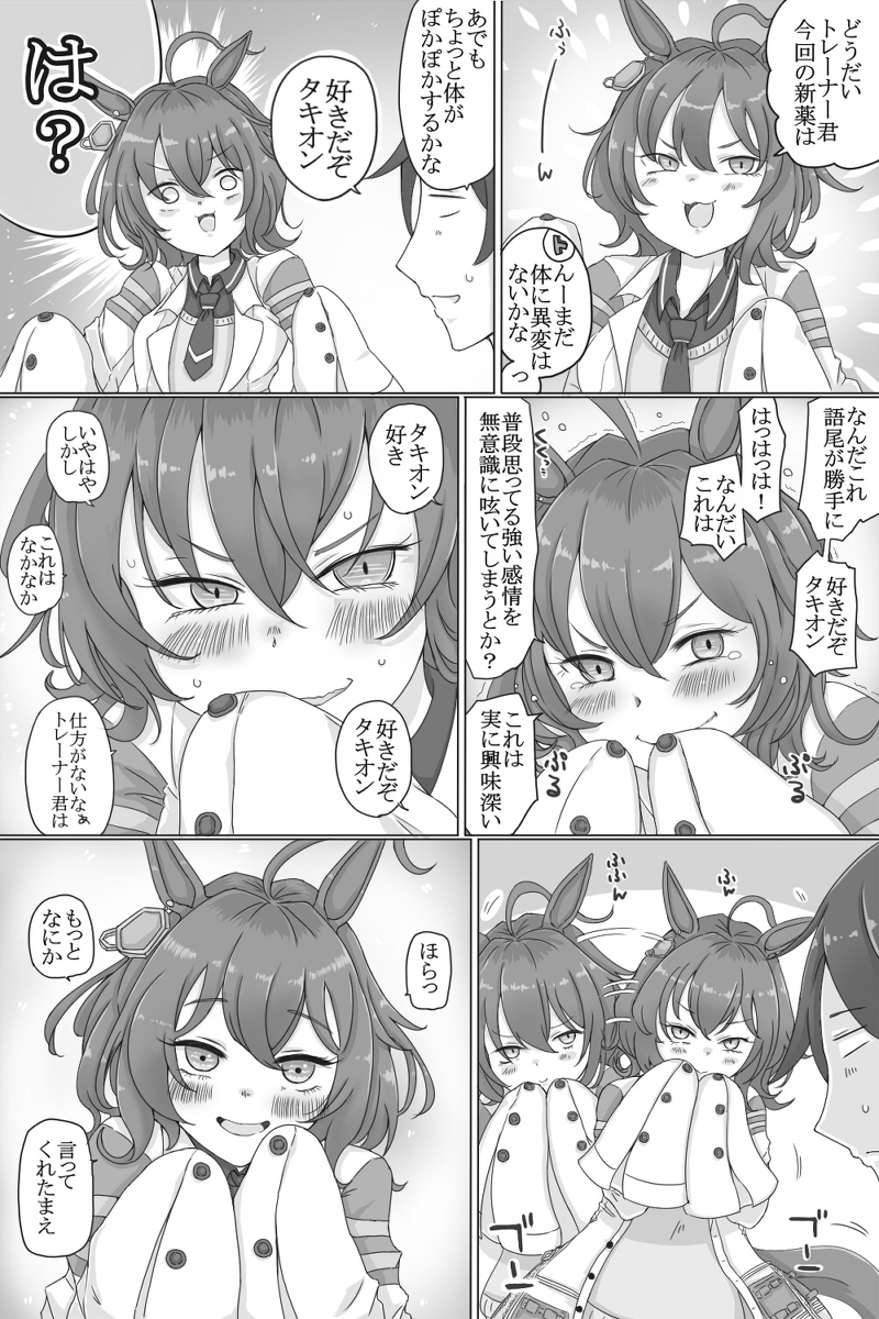 ウマ娘まとめ 2022猛暑 #ウマ娘プリティーダービー https://t.co/a4z9oIIOrv 