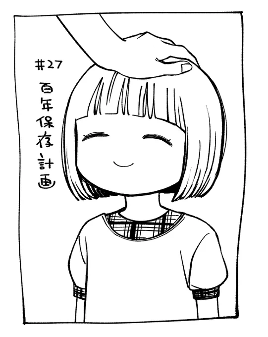 光子、今描くと多分このくらいまんまるになる。w
第七女子会彷徨 第27話 百年保存計画 One quick peek /  - ニコニコ静画 (マンガ) https://t.co/Jnf5UkAe8t 