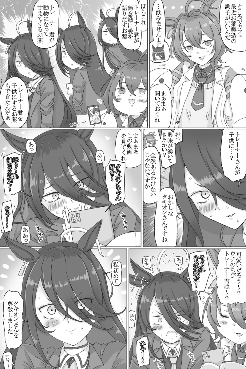 ウマ娘まとめ 2022猛暑 #ウマ娘プリティーダービー https://t.co/a4z9oIIOrv 