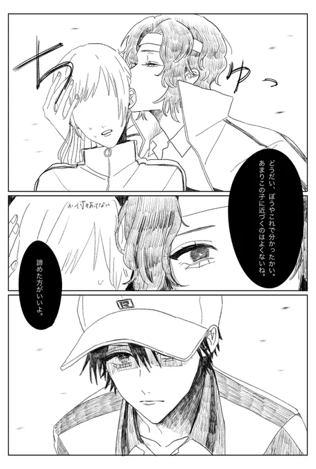 #tnprプラス 幸→🌸←リョ
リョくんこういう必殺技して貰えるとたすかる... 