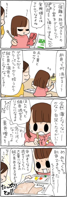 久々にアナログで絵を描くときの落とし穴

https://t.co/91nFy6UKsk 