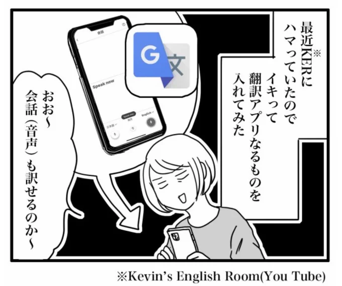 翻訳アプリで遊んでみた。
throwもダメだったけど、Thursdayもダメだった…😭 