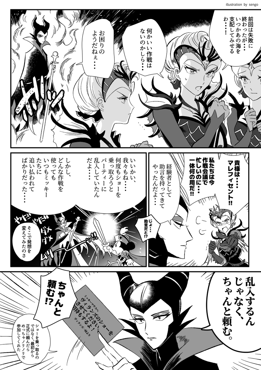 セイレーン三姉妹とマレフィセントの漫画
今年三姉妹出てきてくれたらうれしいな🥺 