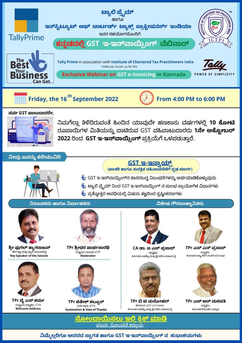 ಕನ್ನಡ ವೆಬಿನಾರಕ್ಕೆ ಸರ್ವರಿಗೂ ಸ್ವಾಗತ
us06web.zoom.us/webinar/regist…