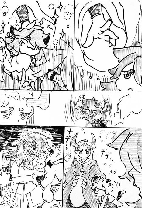 あの手はそういうことでは? 