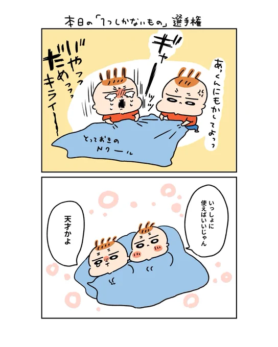 ひとつしかないもの👶👶 