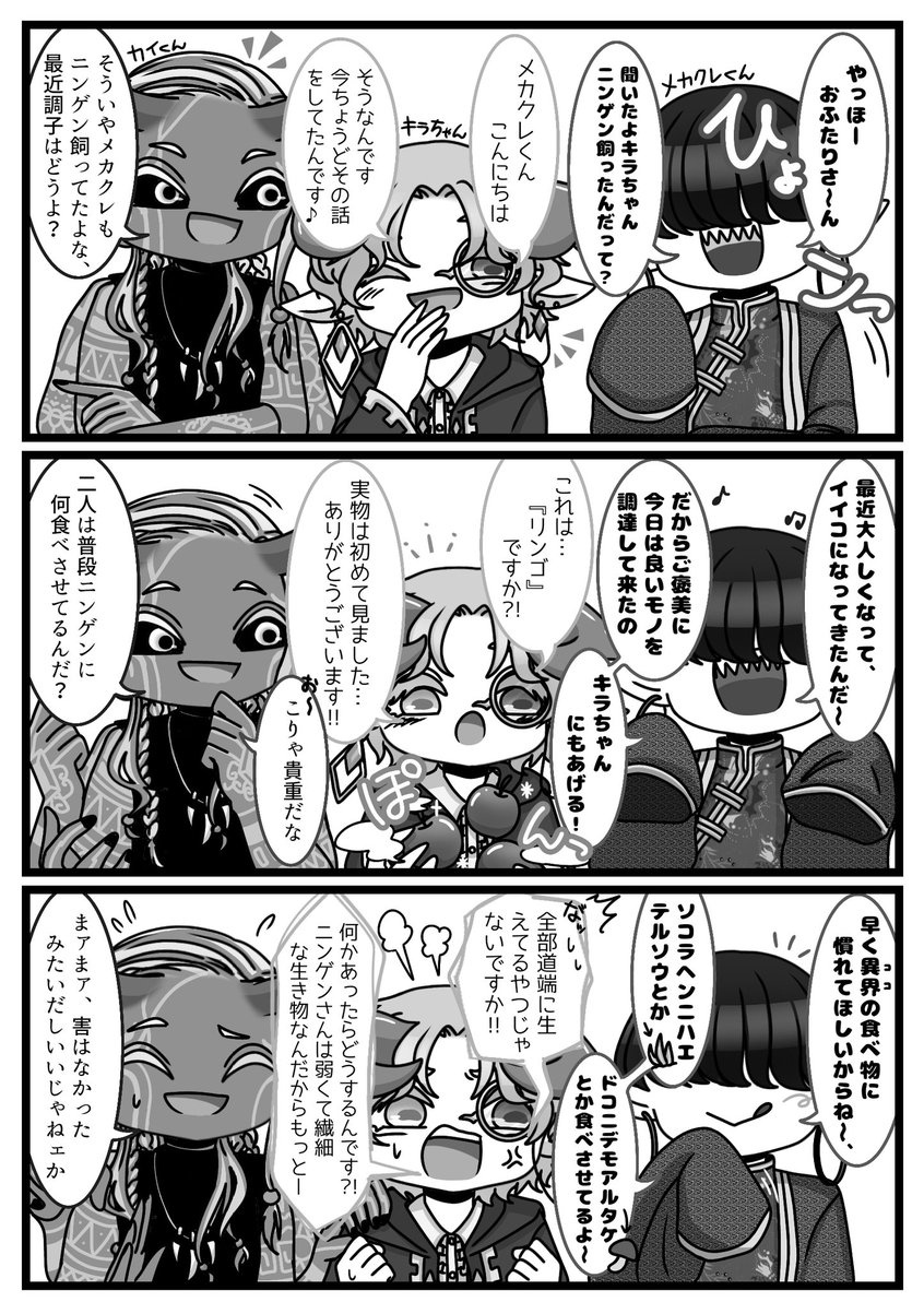 描けましたあああぁぁぁあ‼️‼️
『人外(ヤンデレ)くんたちに飼われているあの子たち』の漫画です💓↓↓↓
ヤンデレ要素は薄めですが人間チャンが上位存在に飼われている世界を描きたかったんです…😌