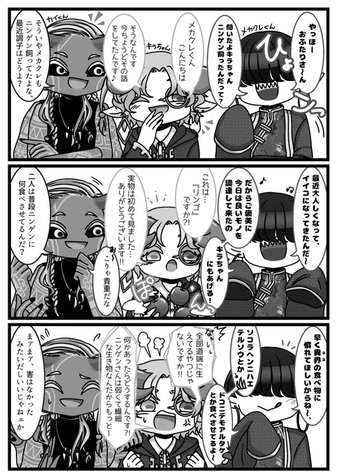 描けましたあああぁぁぁあ‼️‼️

『人外(ヤンデレ)くんたちに飼われているあの子たち』の漫画です💓↓↓↓

ヤンデレ要素は薄めですが人間チャンが上位存在に飼われている世界を描きたかったんです…😌 
