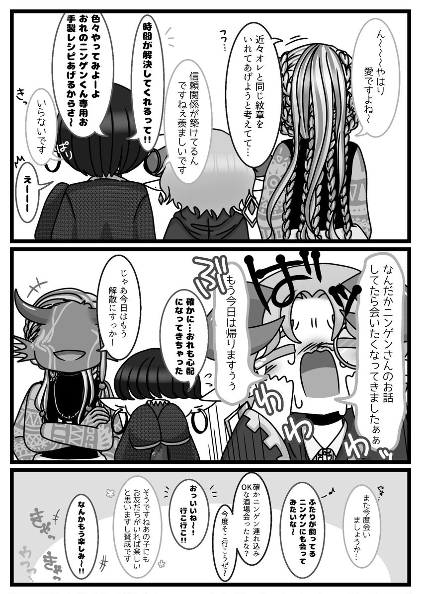 描けましたあああぁぁぁあ‼️‼️
『人外(ヤンデレ)くんたちに飼われているあの子たち』の漫画です💓↓↓↓
ヤンデレ要素は薄めですが人間チャンが上位存在に飼われている世界を描きたかったんです…😌